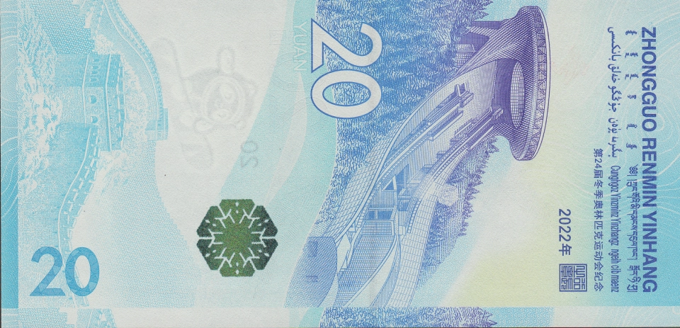 Imagem do verso da cédula